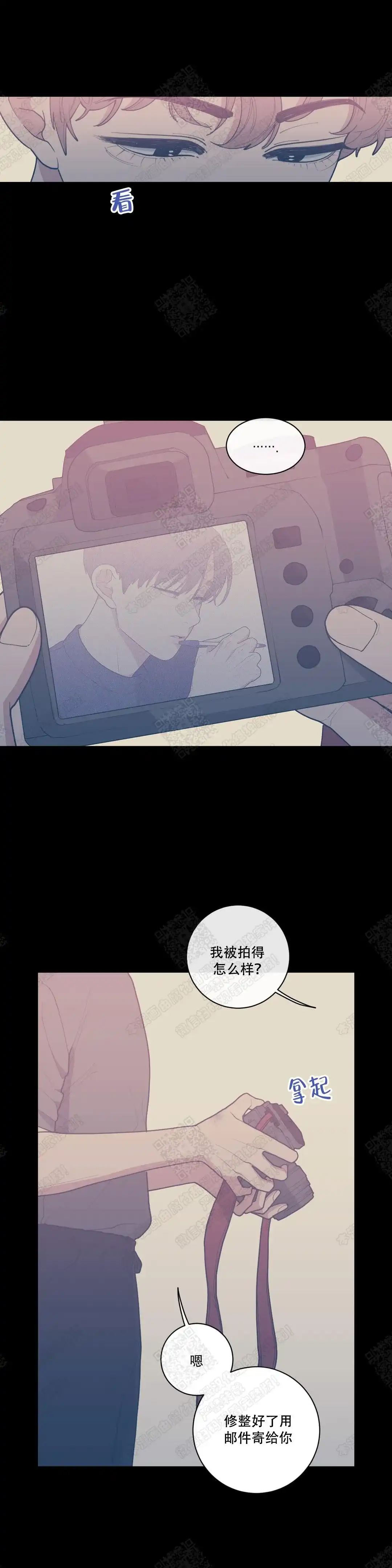 《love or hate》第54话 第10页