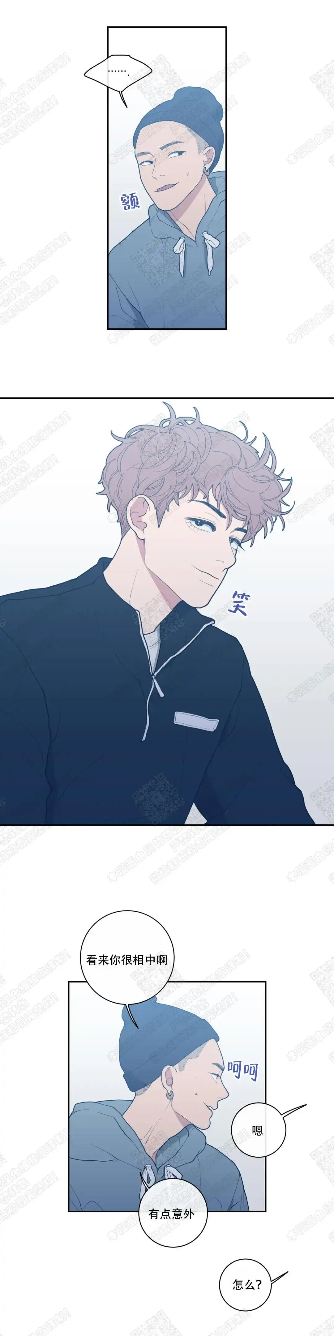 《love or hate》第55话 第7页