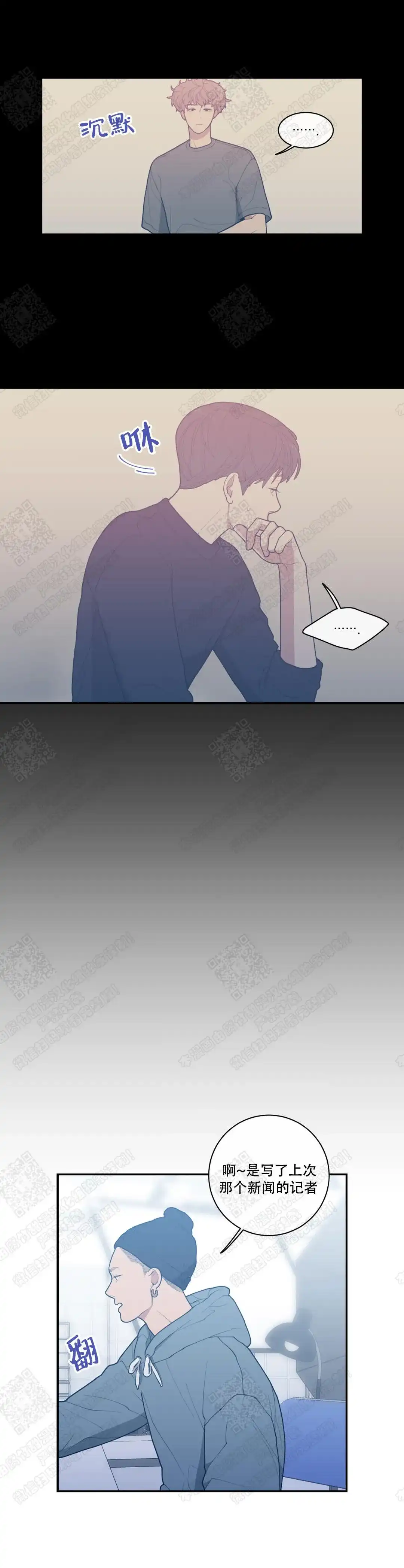 《love or hate》第55话 第3页