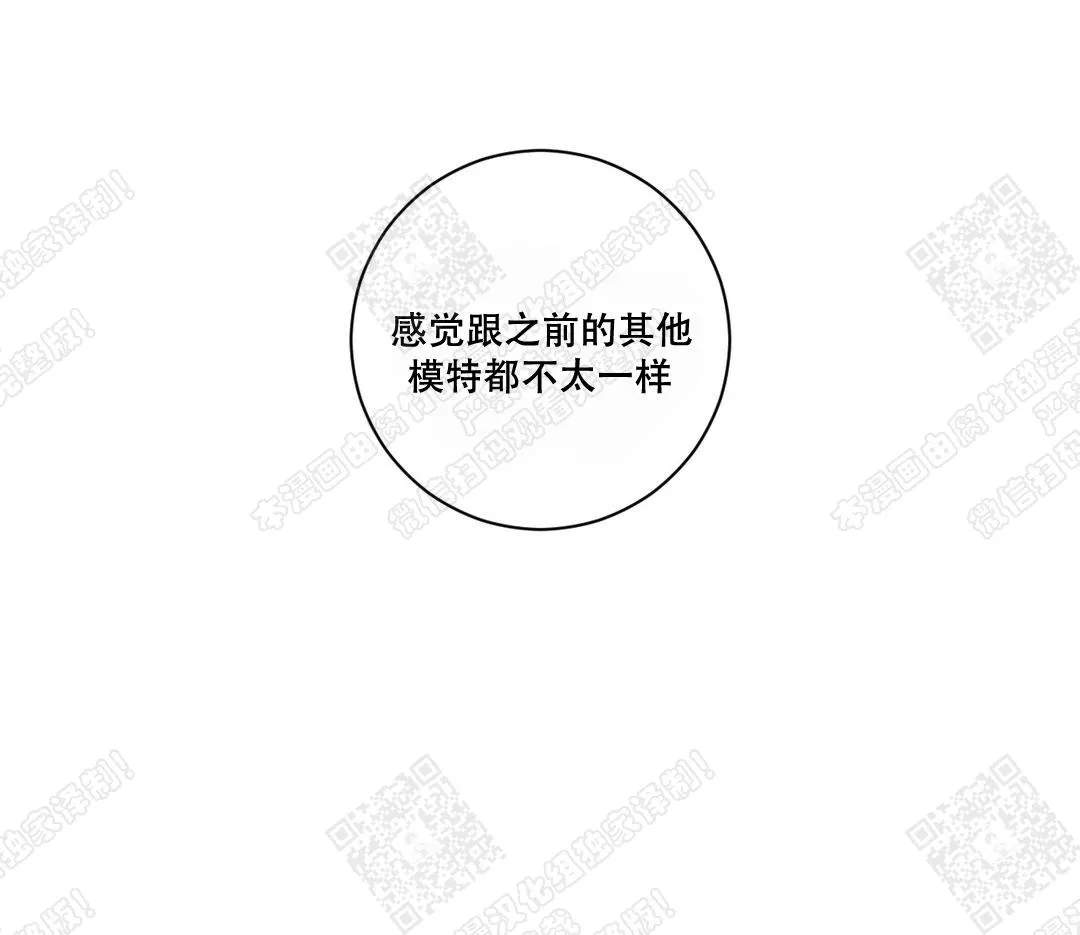《love or hate》第55话 第8页