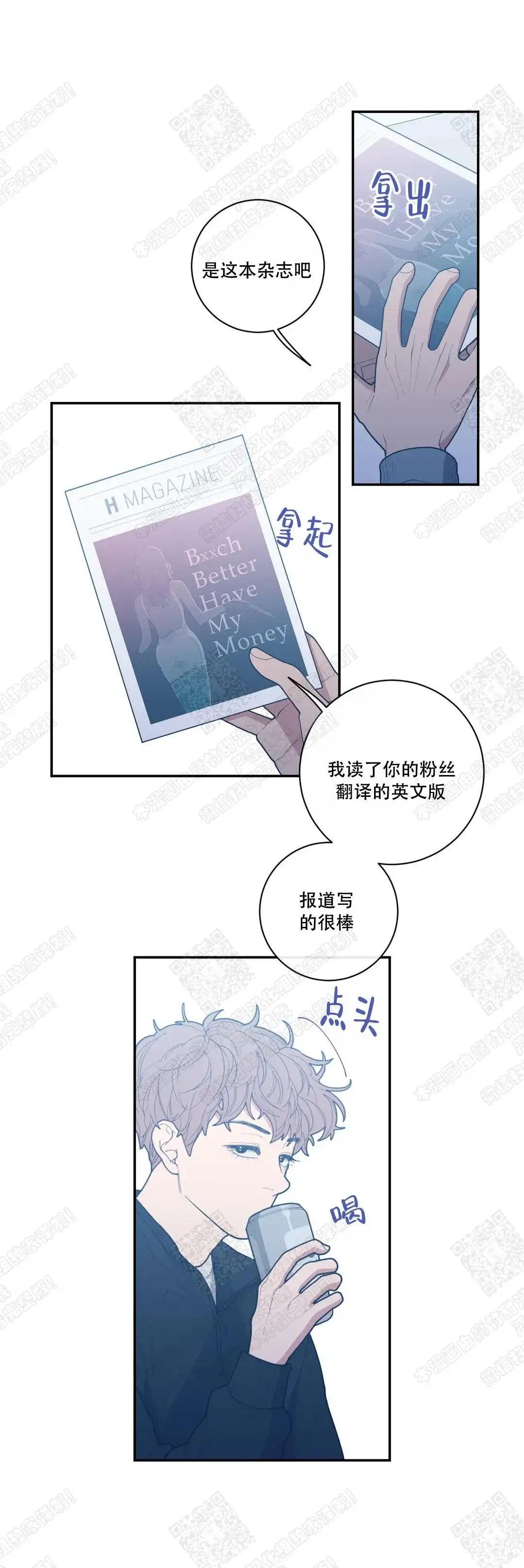 《love or hate》第55话 第4页