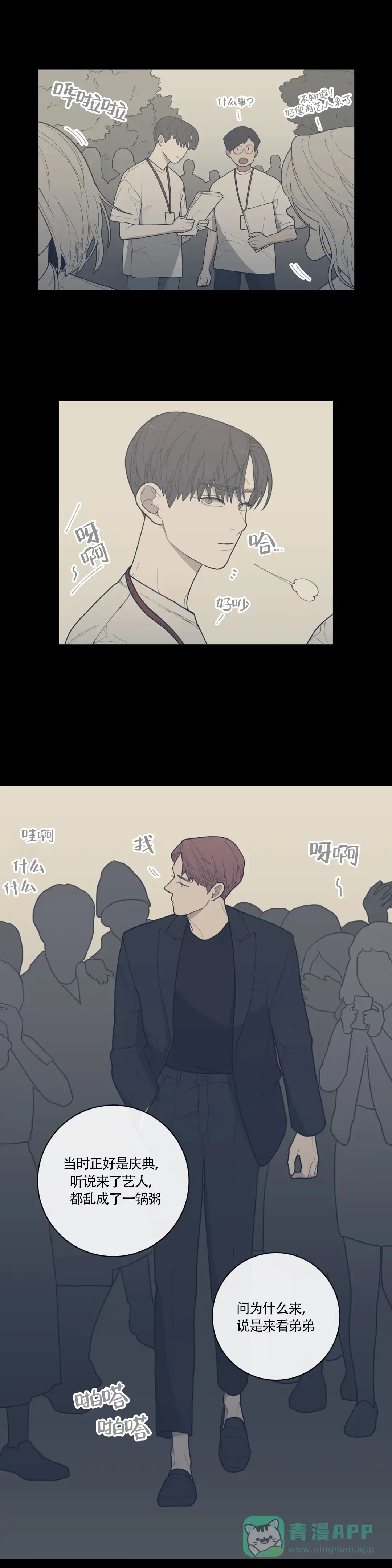 《love or hate》第56话 第6页