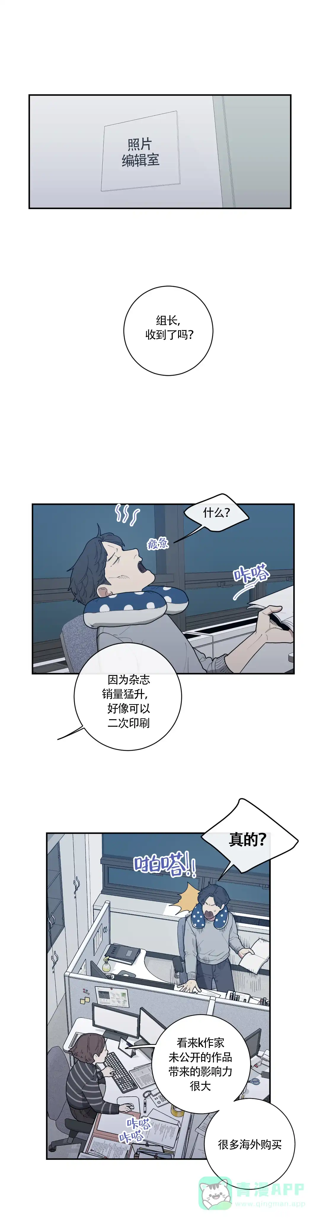 《love or hate》第56话 第1页