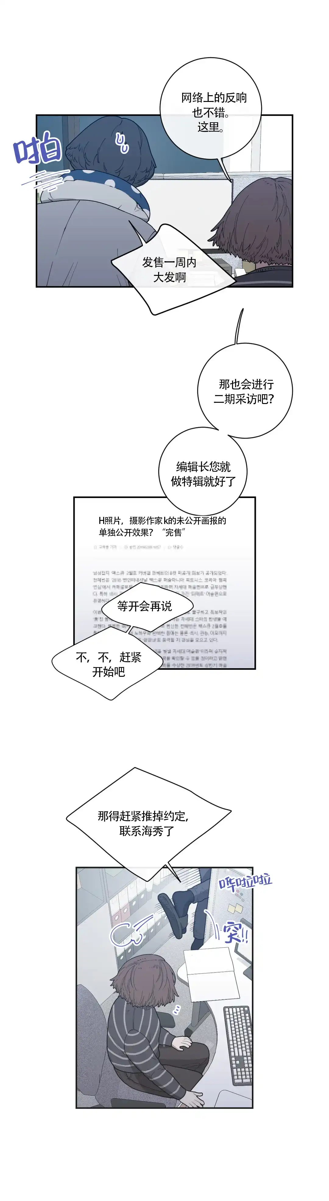 《love or hate》第56话 第2页