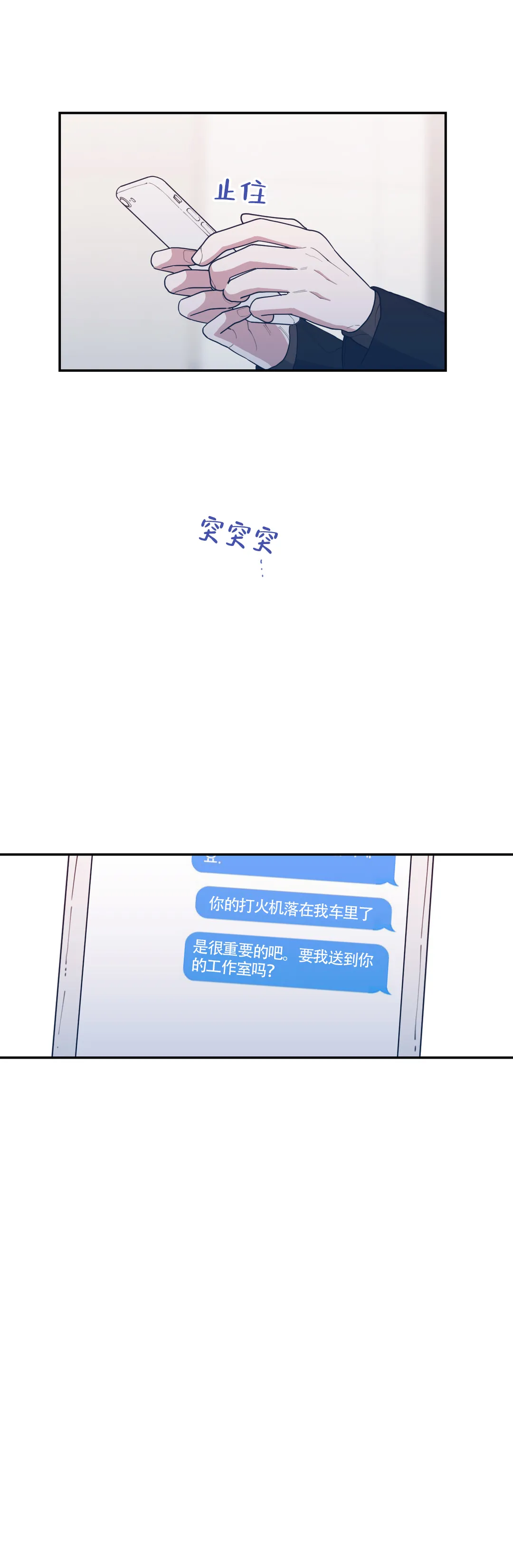 《love or hate》第57话 第12页