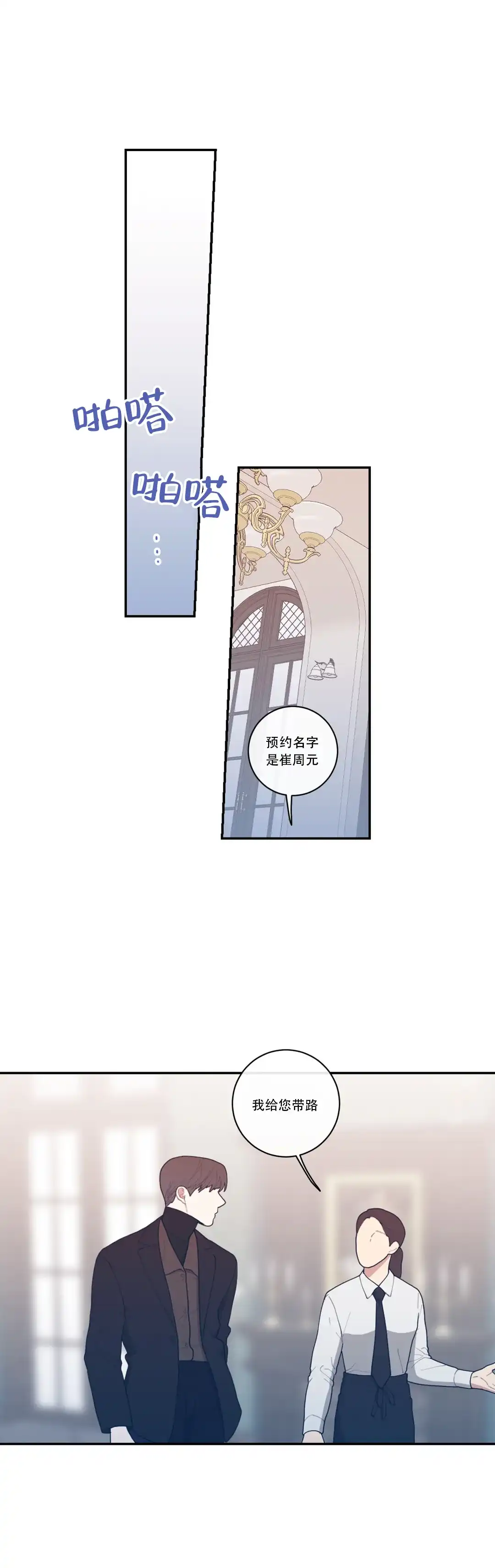 《love or hate》第58话 第8页