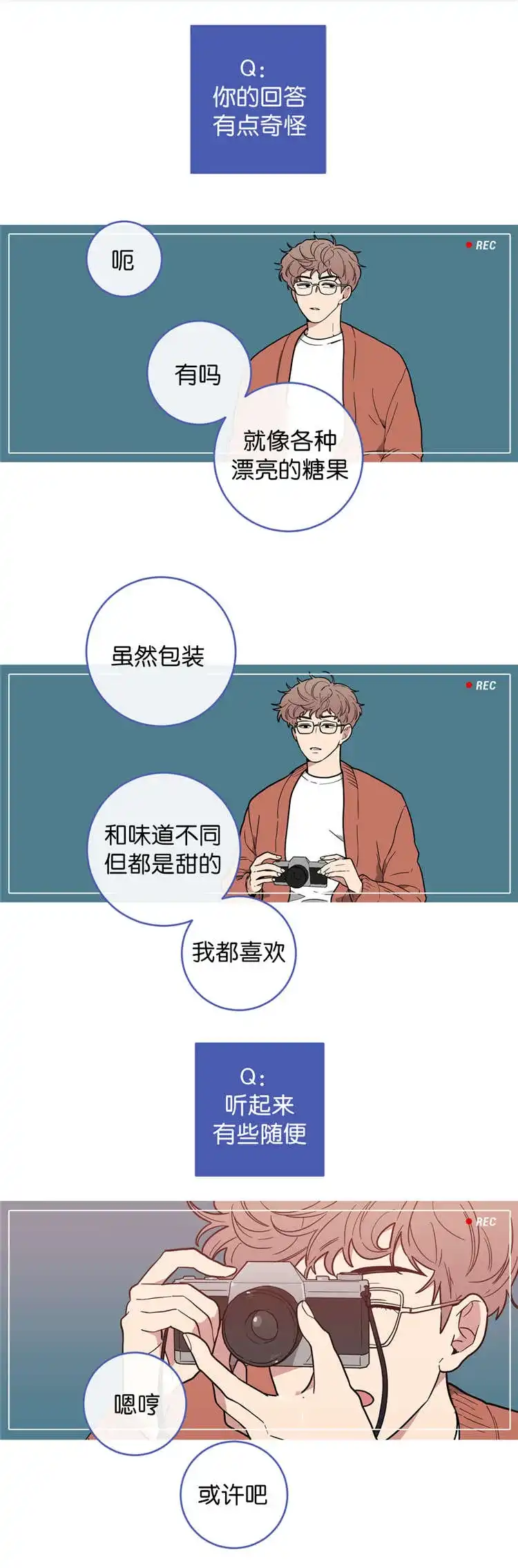 《love or hate》第6话 第10页