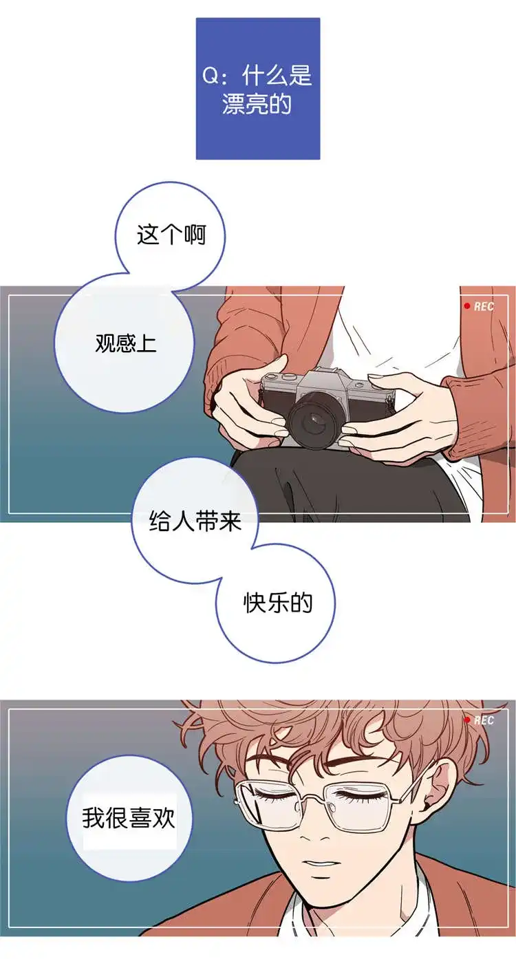 《love or hate》第6话 第8页