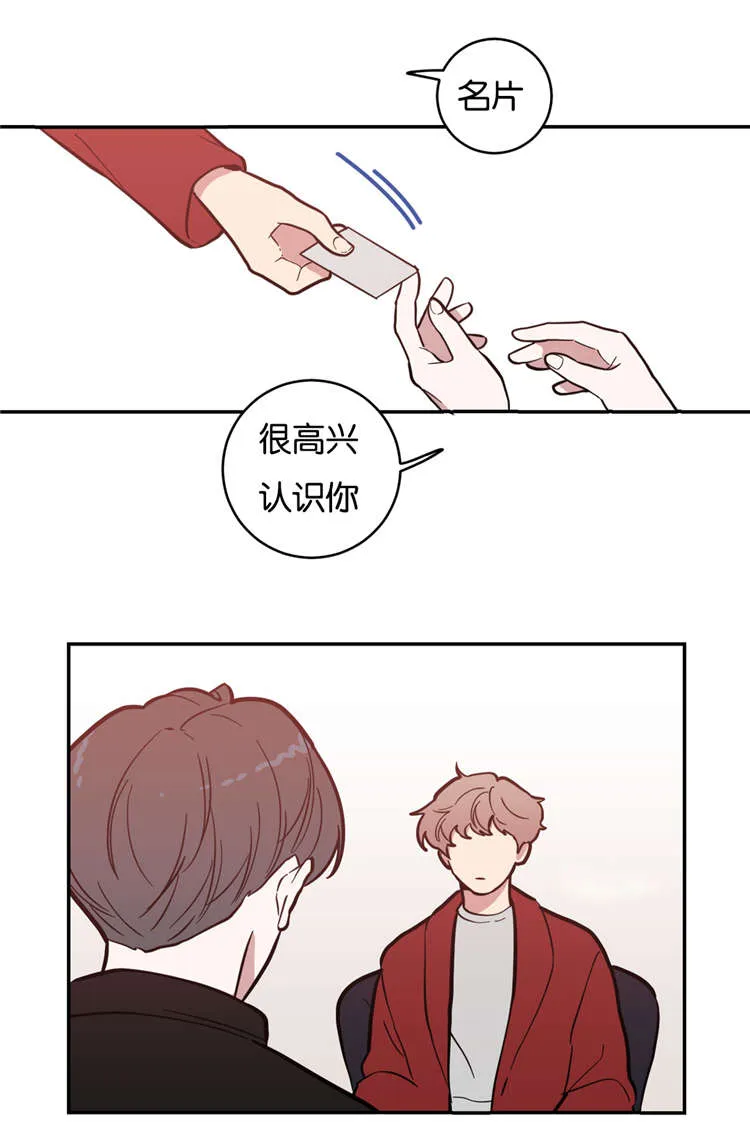 《love or hate》第6话 第2页