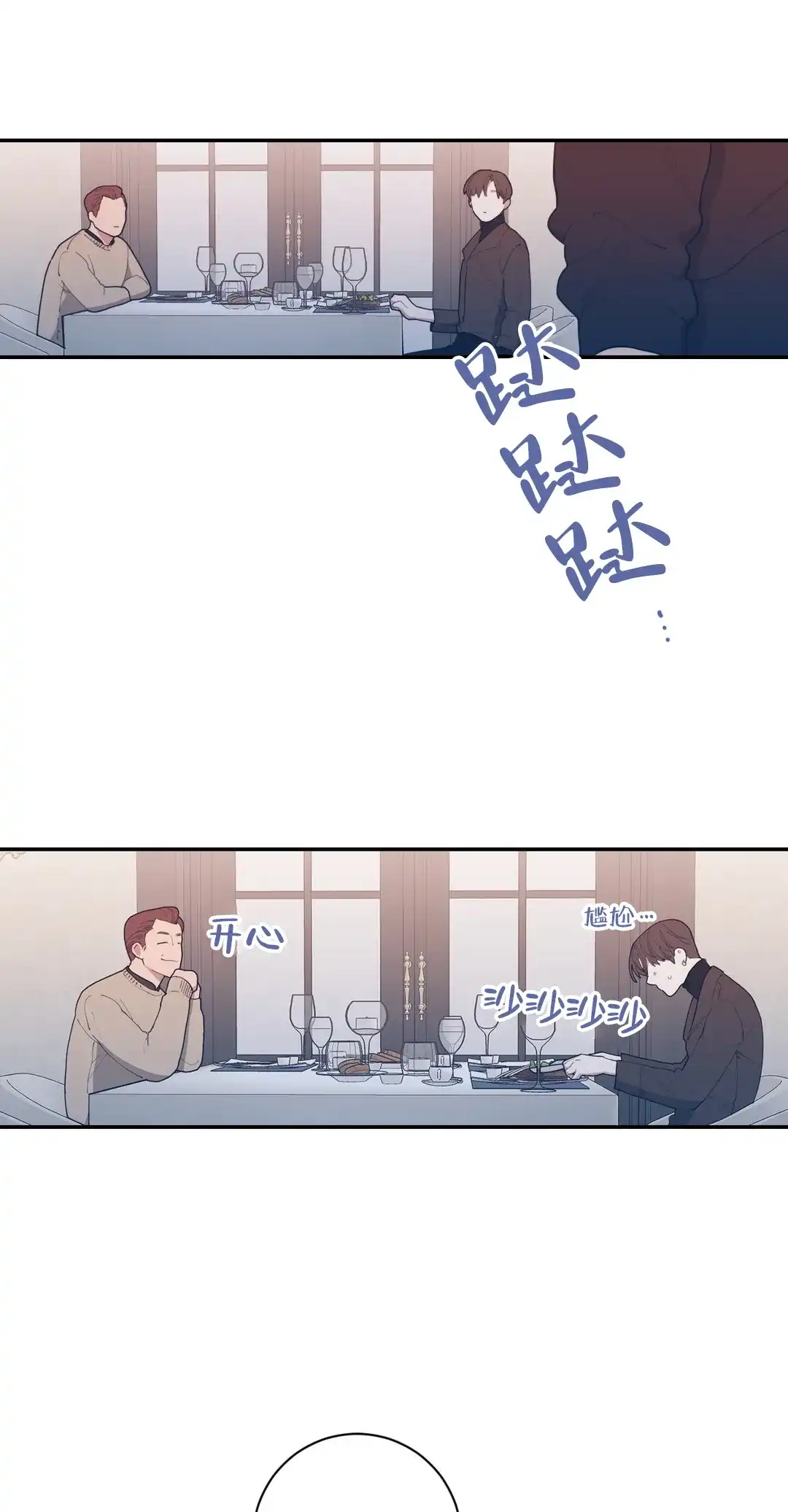 《love or hate》第60话 第18页