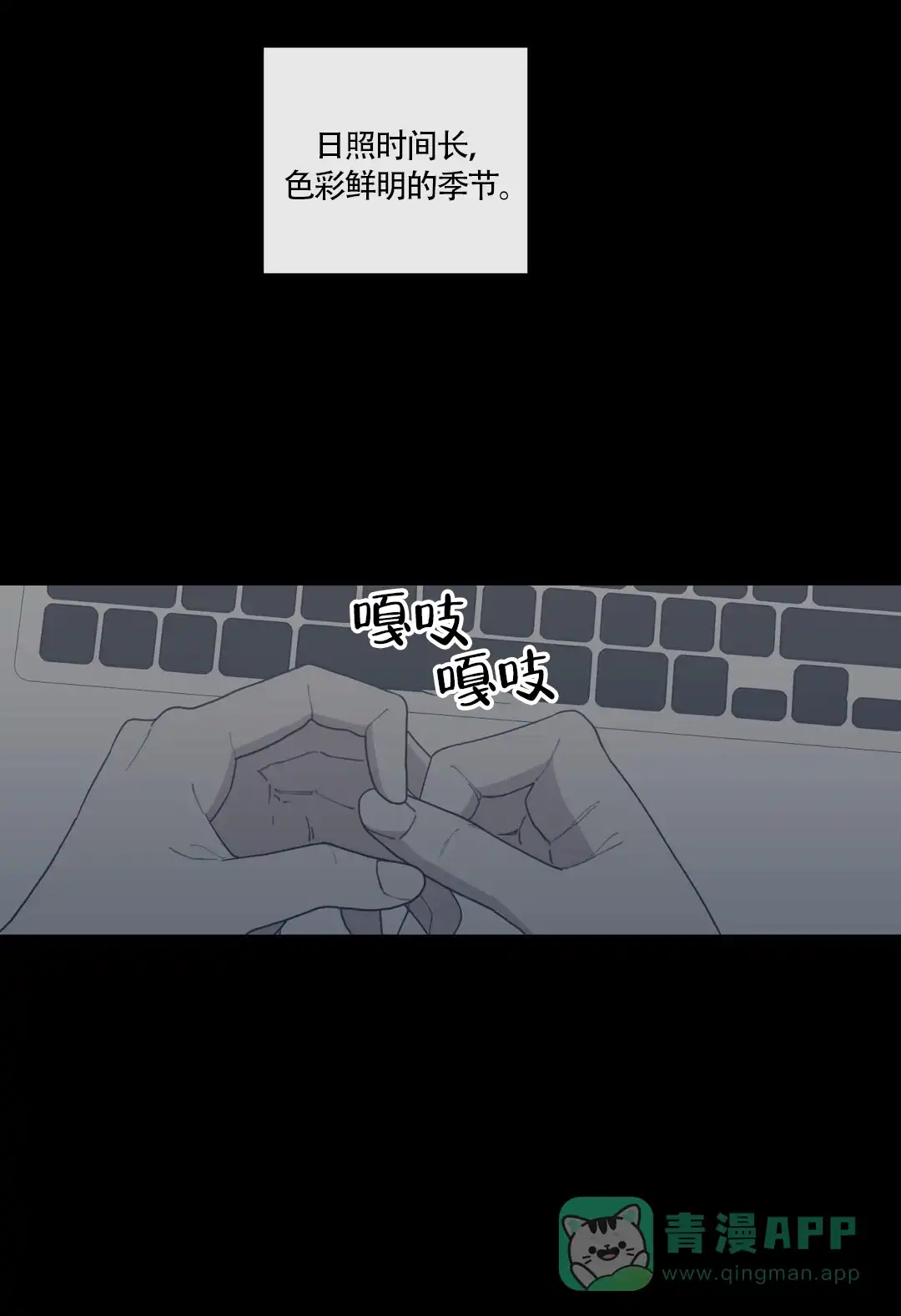 《love or hate》第60话 第6页
