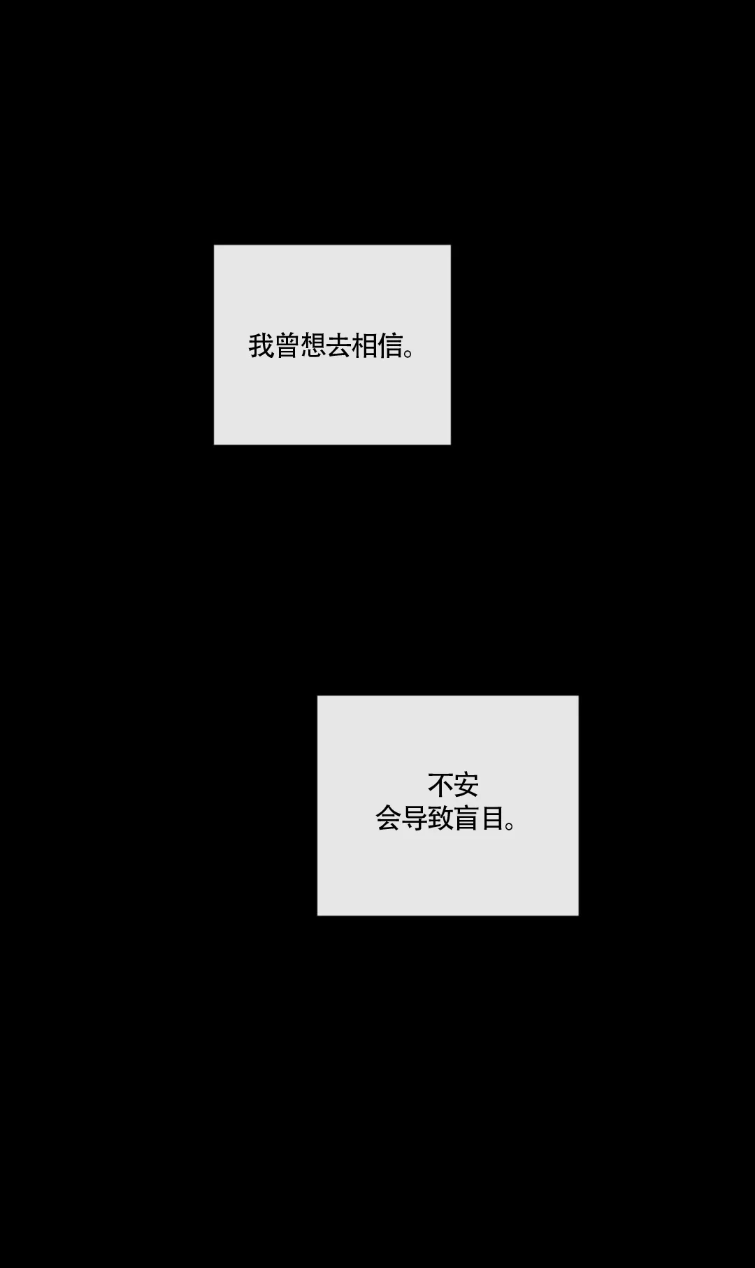 《love or hate》第60话 第14页