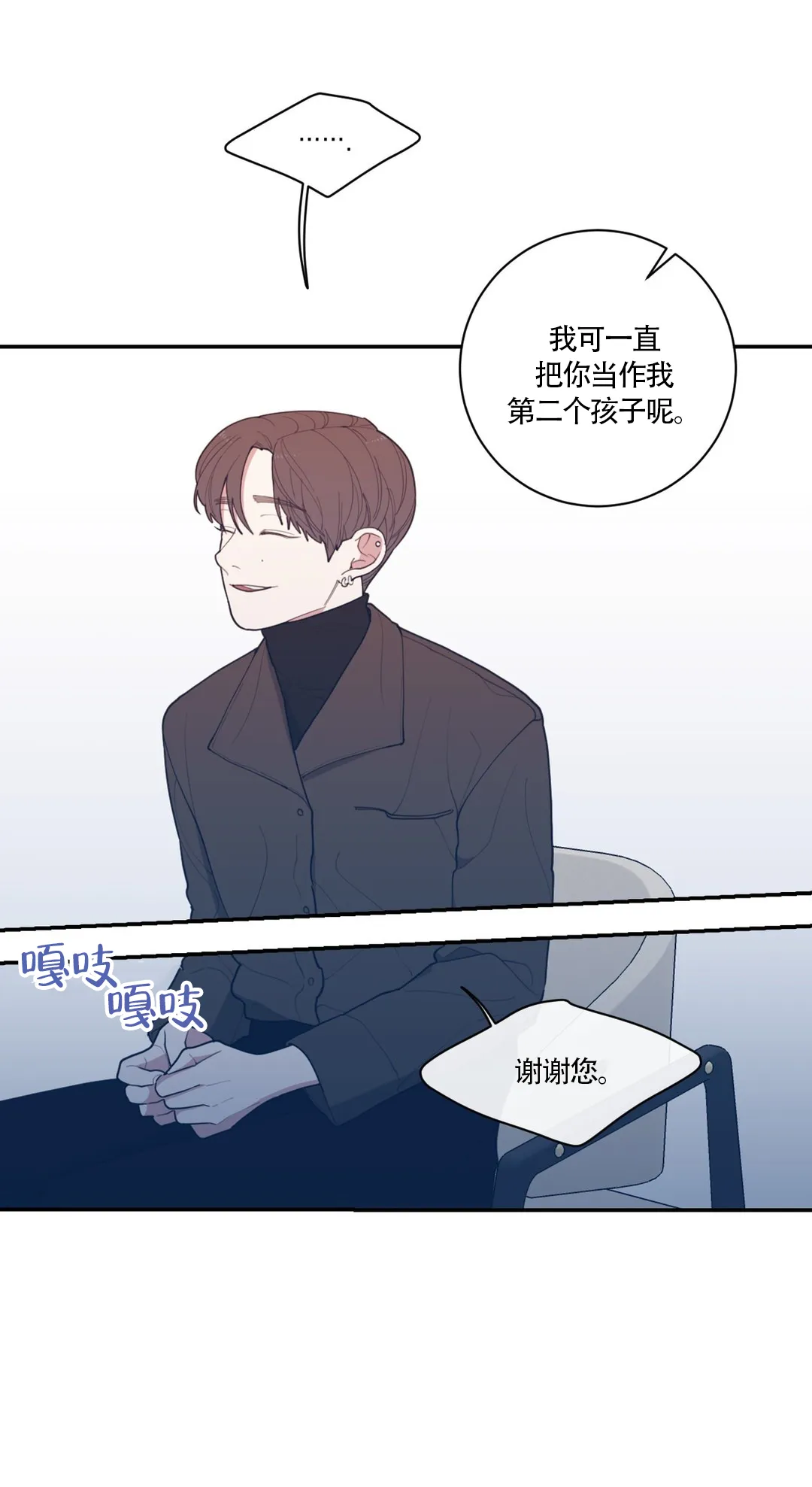 《love or hate》第60话 第24页