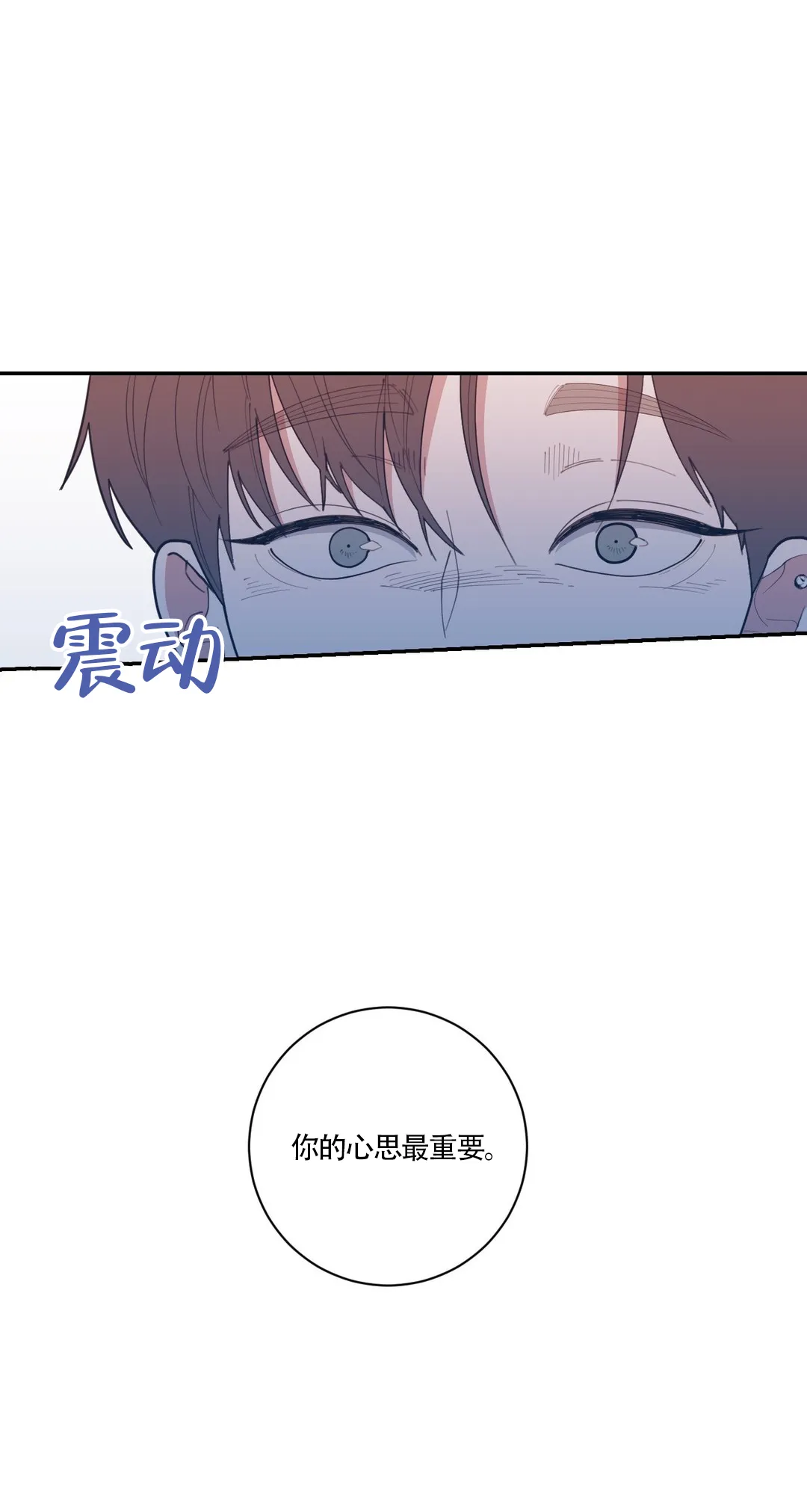 《love or hate》第61话 第2页