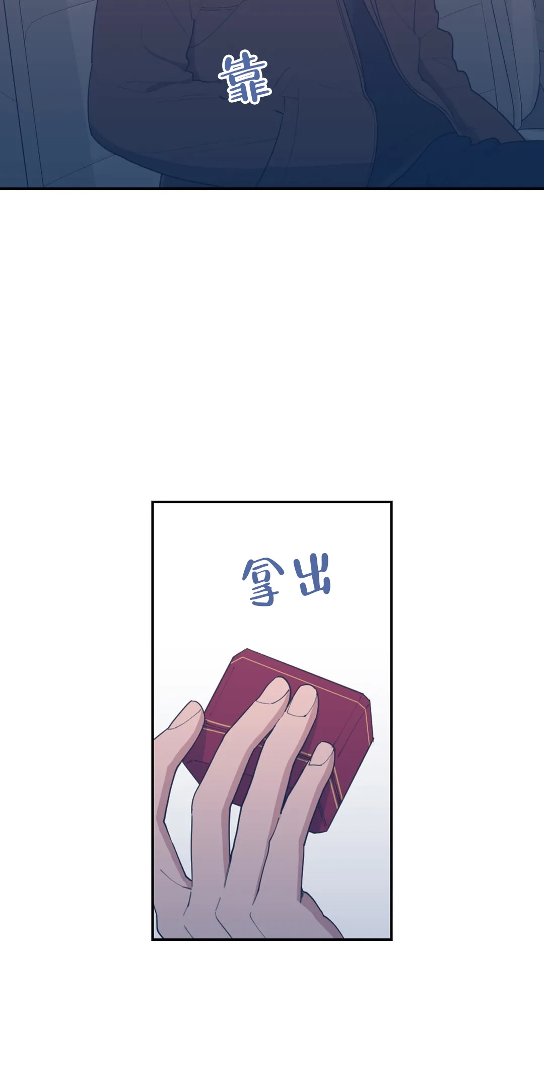 《love or hate》第61话 第28页