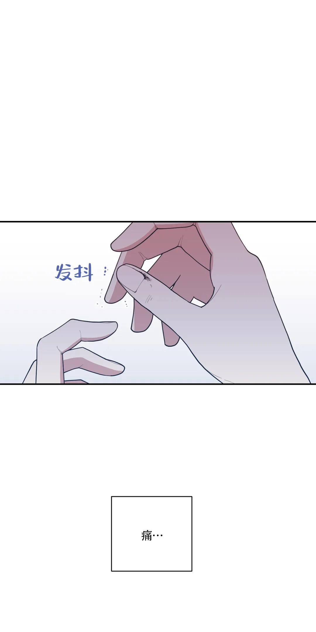 《love or hate》第61话 第8页