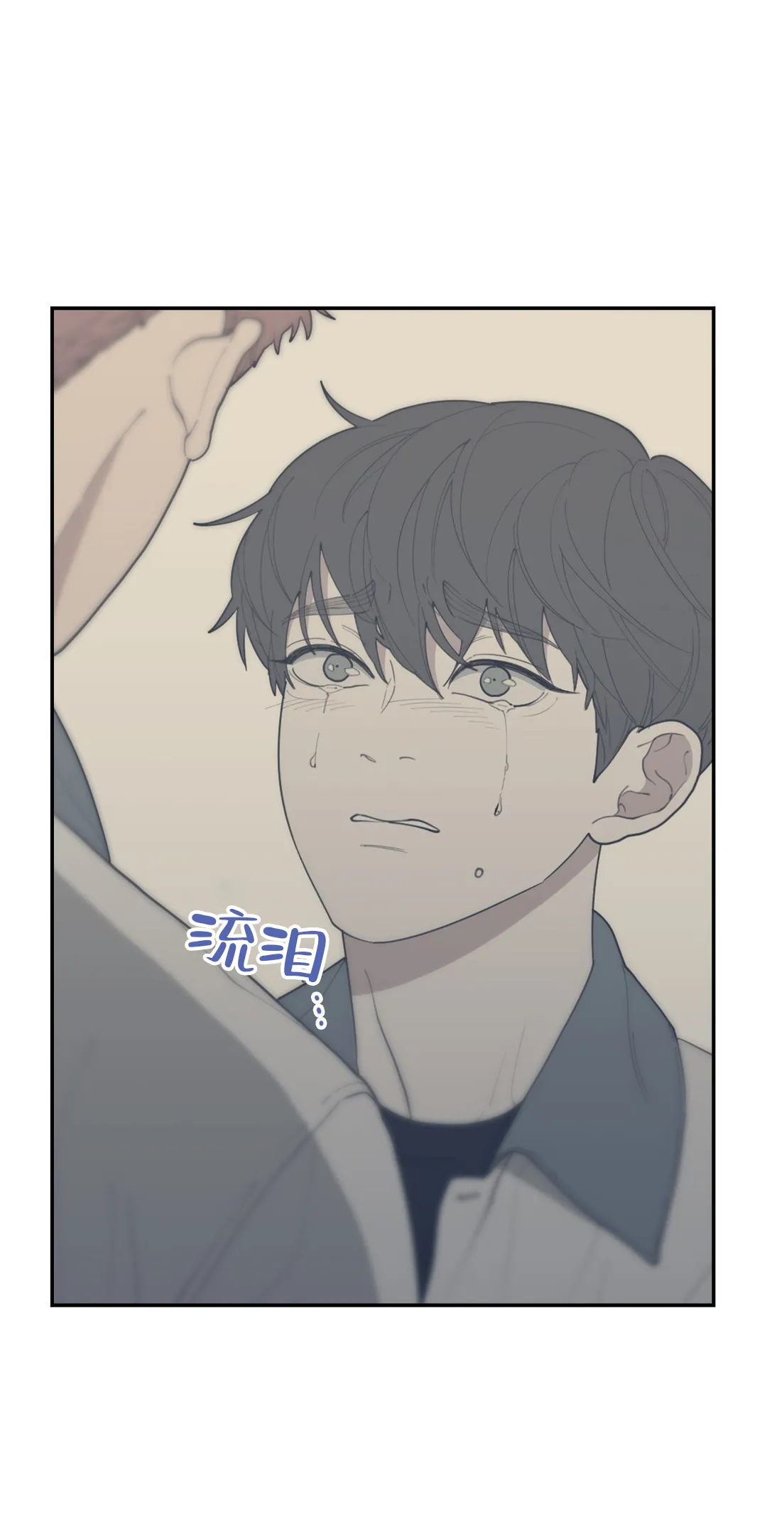 《love or hate》第61话 第7页