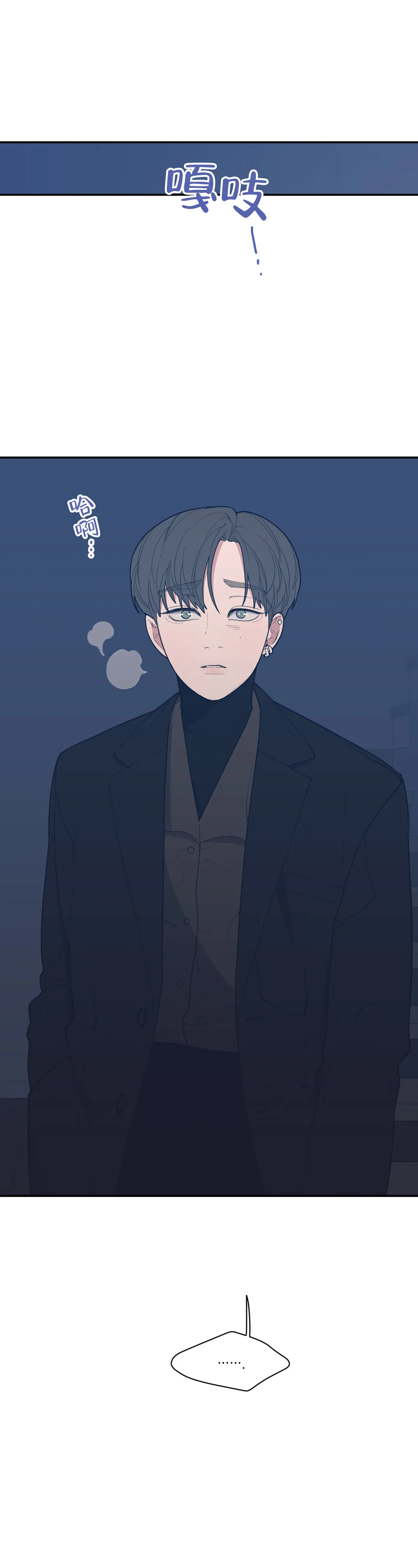 《love or hate》第62话 第4页