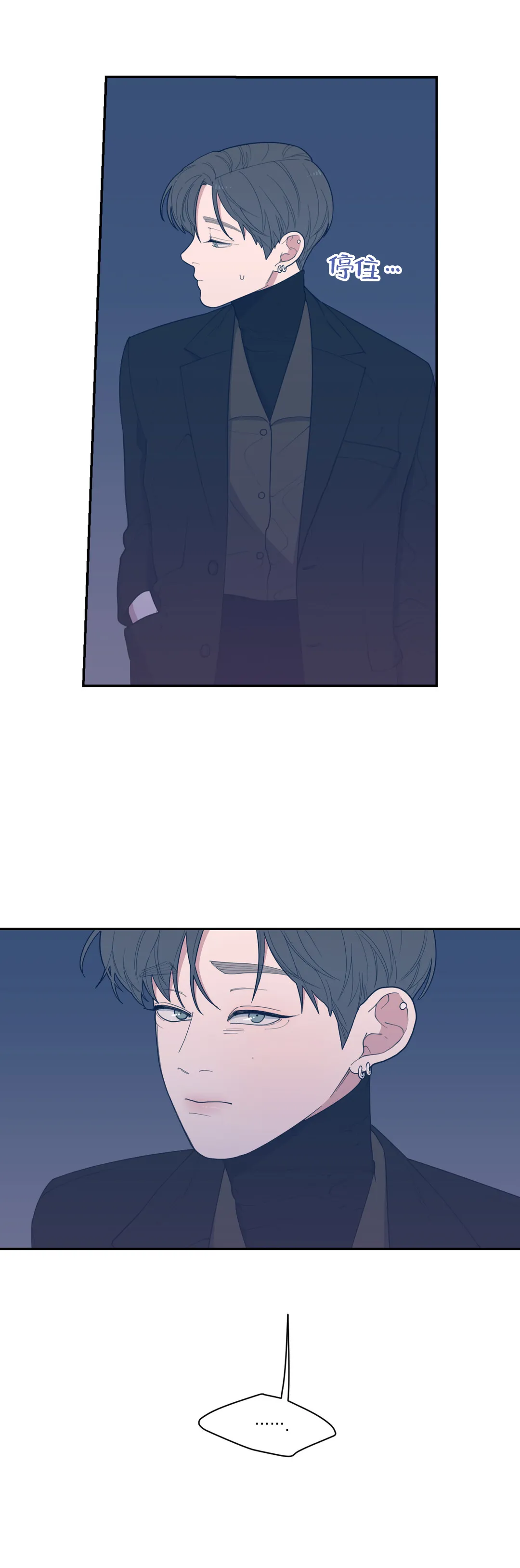 《love or hate》第62话 第8页