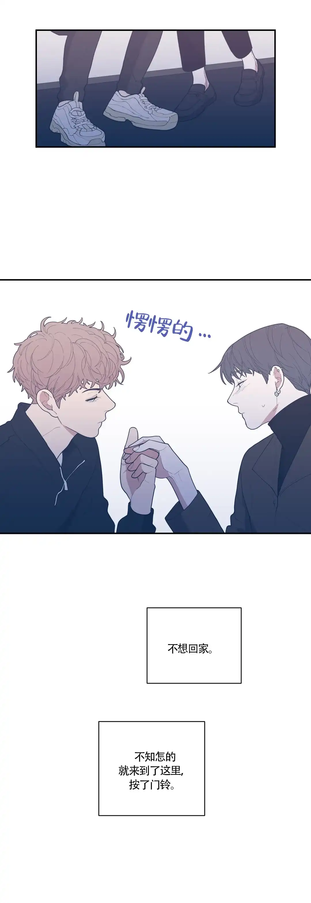 《love or hate》第63话 第5页