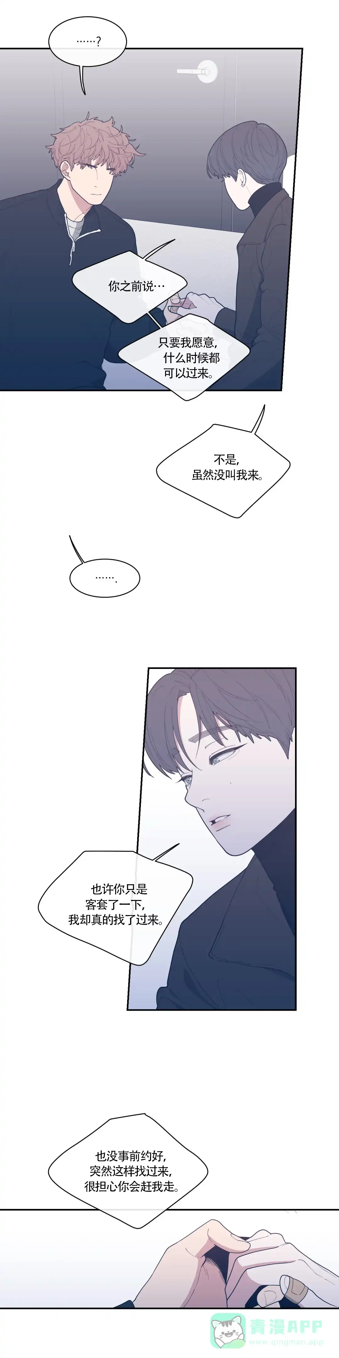 《love or hate》第64话 第1页