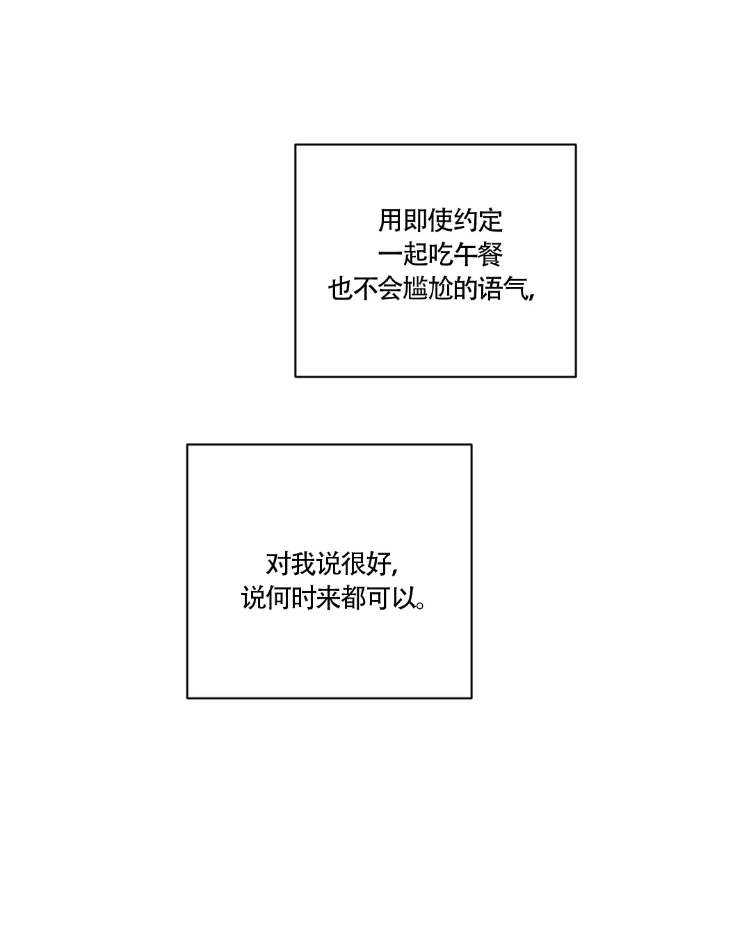《love or hate》第64话 第3页