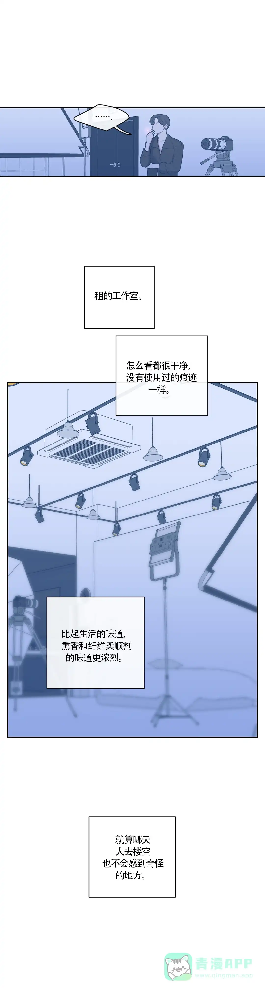 《love or hate》第66话 第1页