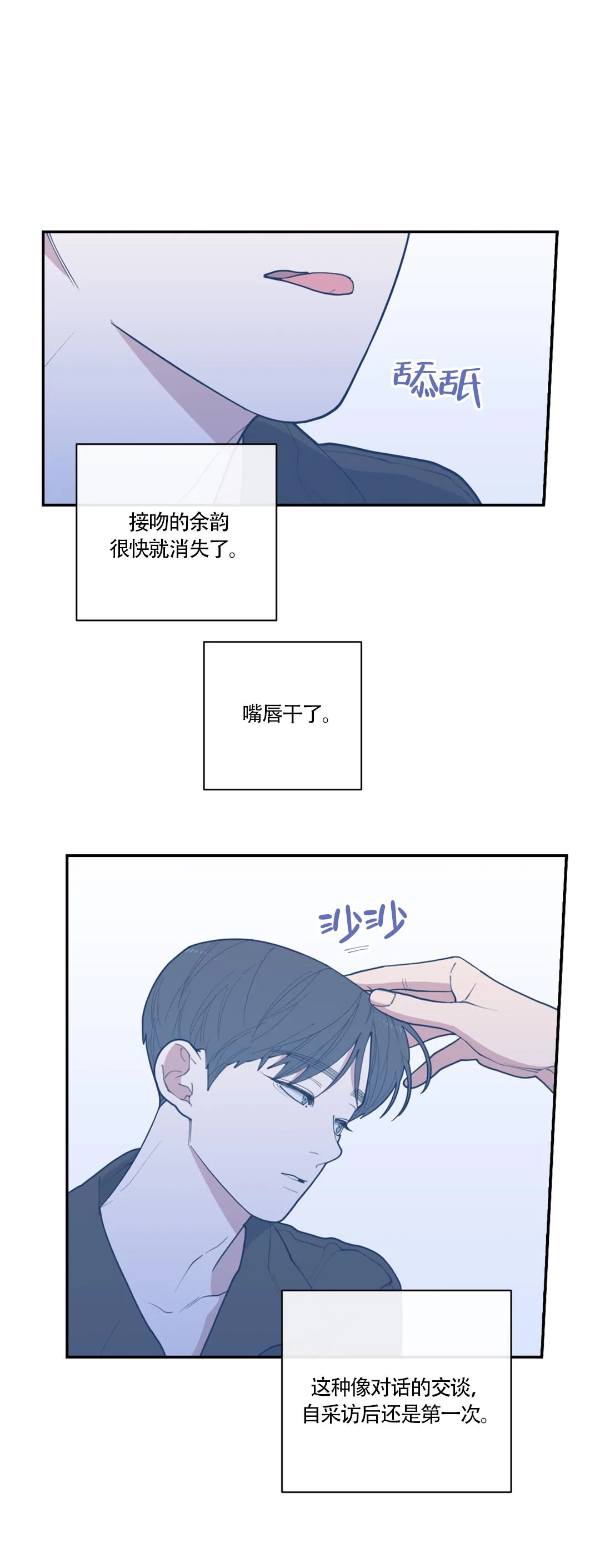 《love or hate》第67话 第4页