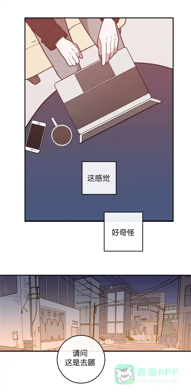 《love or hate》第7话 第11页