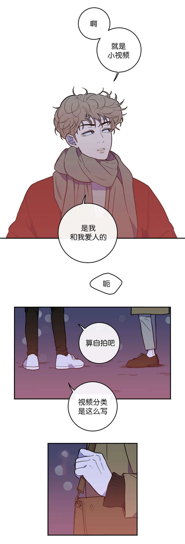 《love or hate》第7话 第15页
