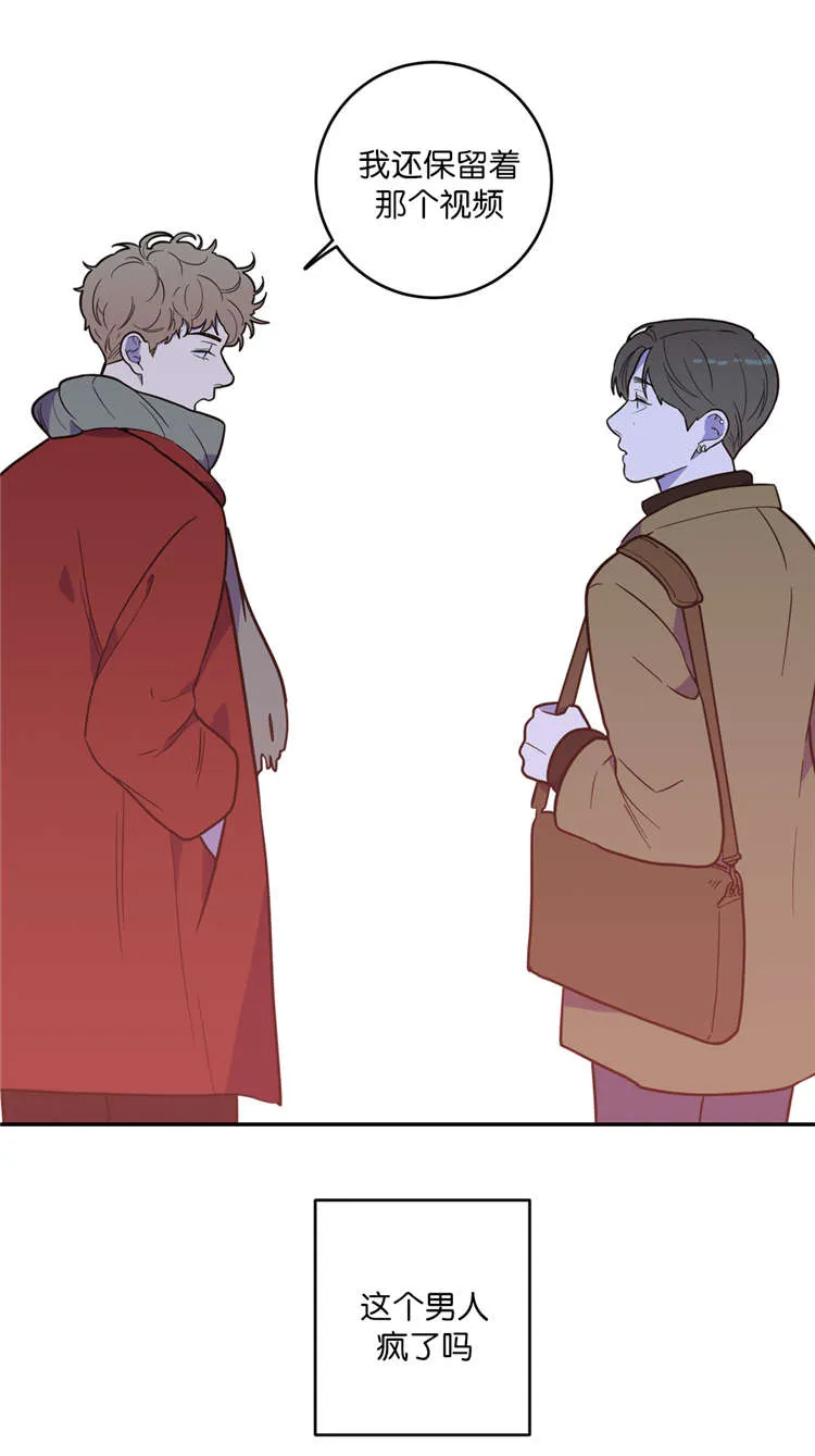 《love or hate》第7话 第17页