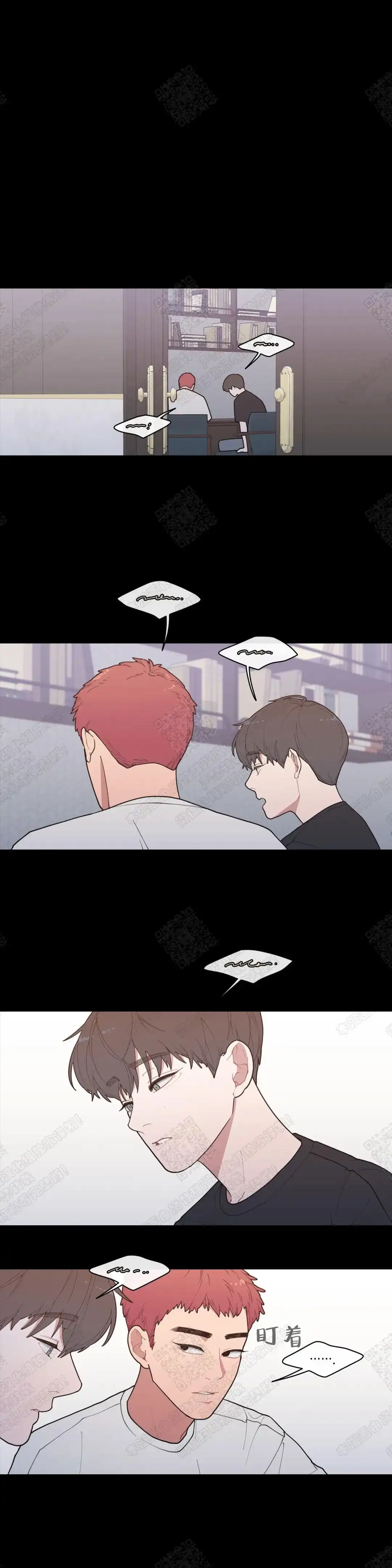 《love or hate》第72话 第10页