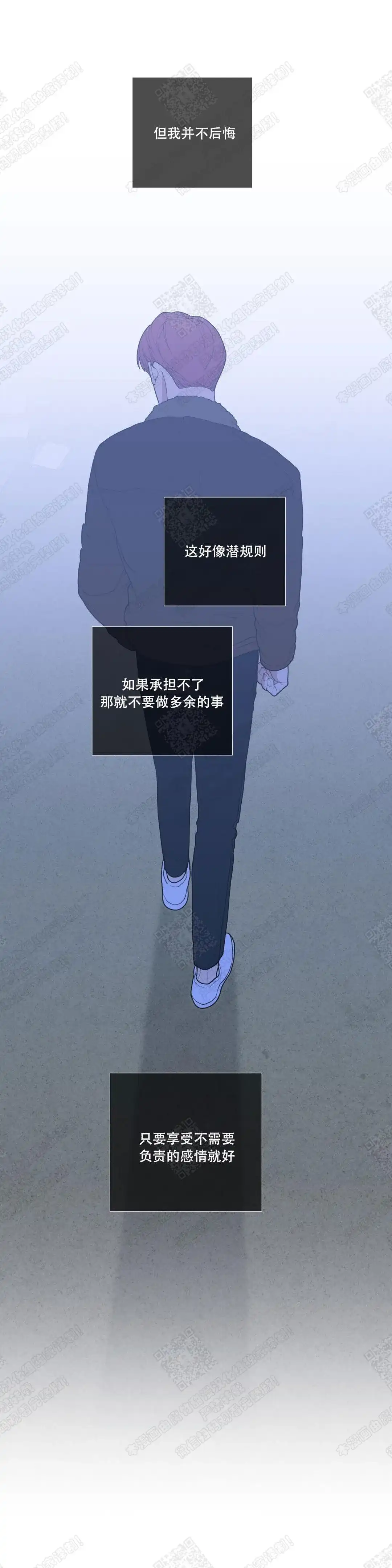 《love or hate》第73话 第10页