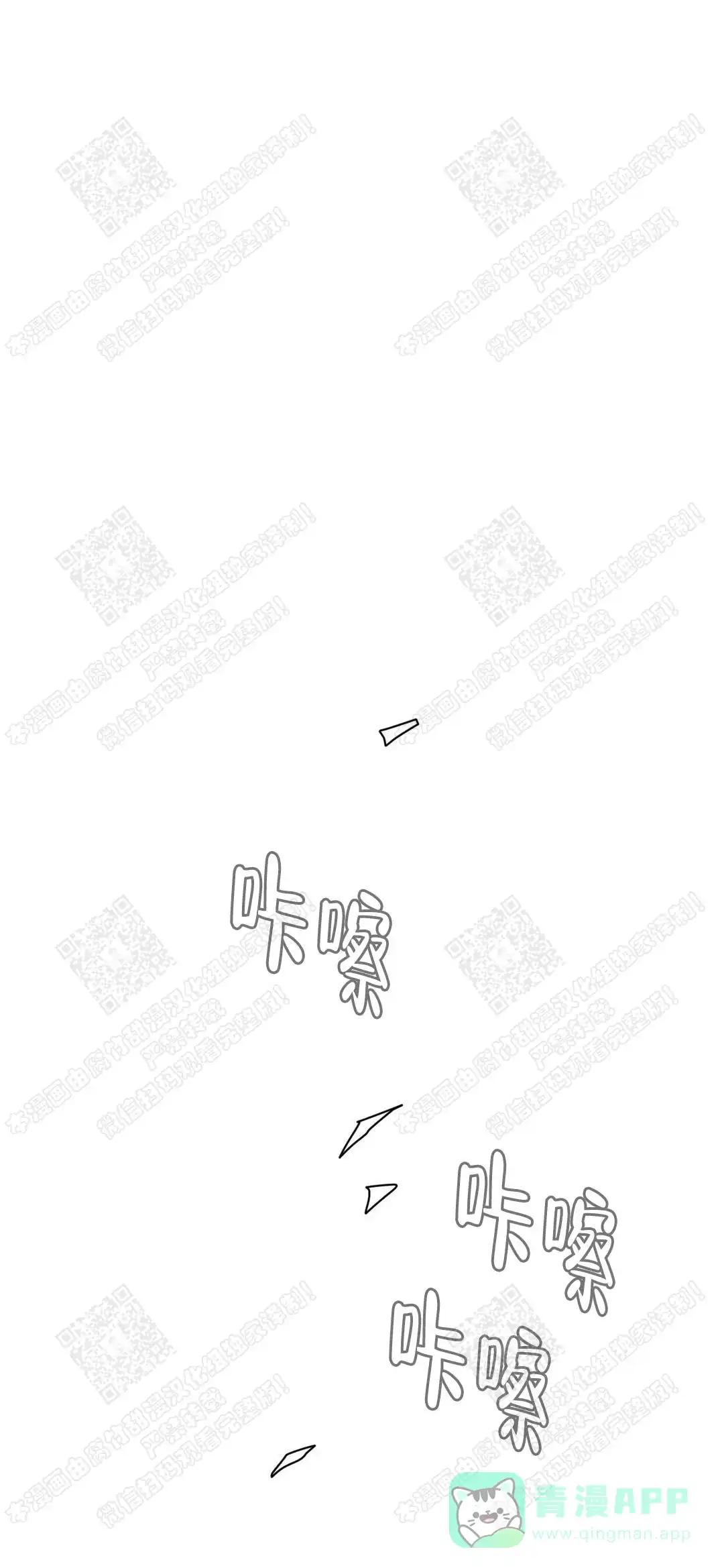 《love or hate》第74话 第1页