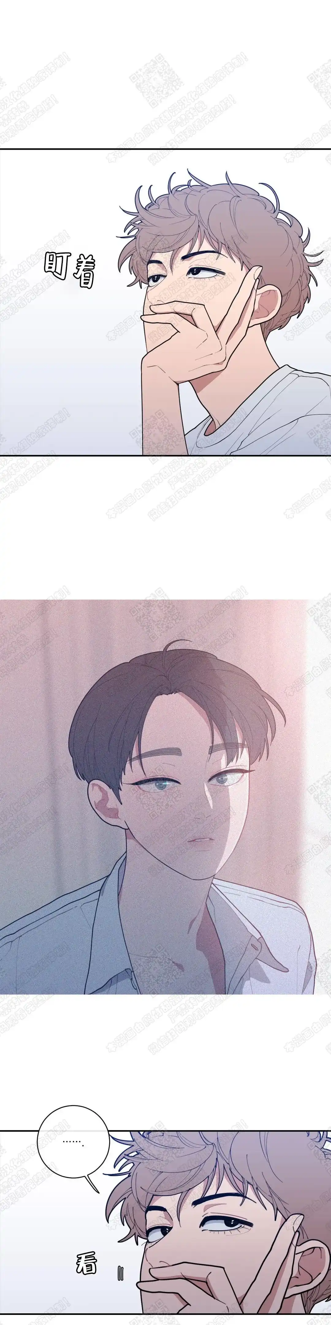 《love or hate》第75话 第2页
