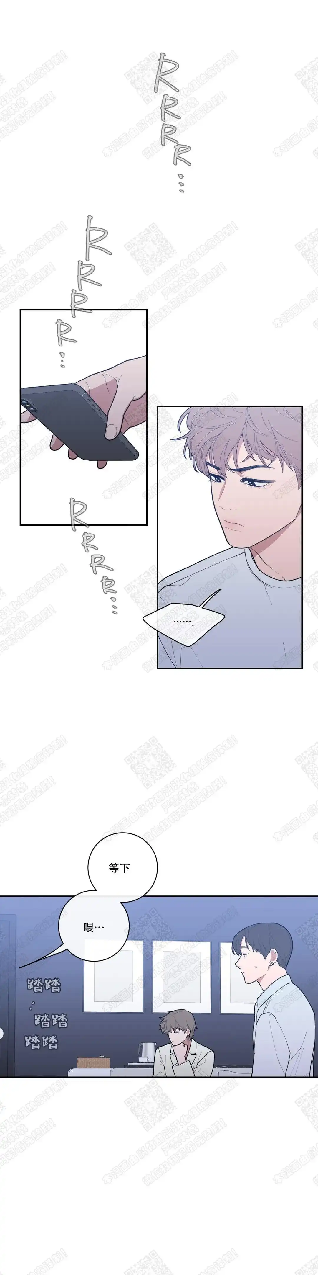 《love or hate》第76话 第10页