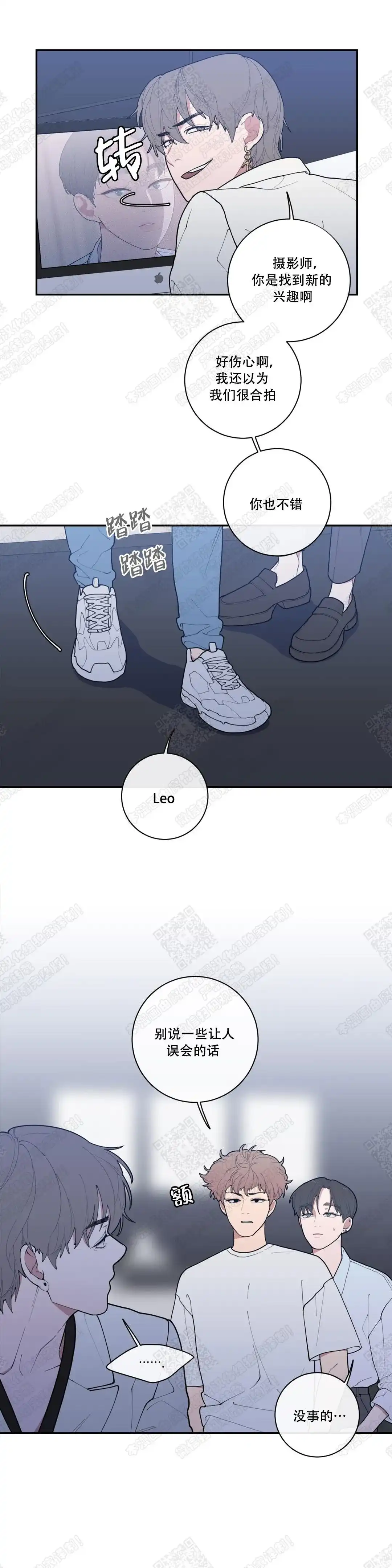 《love or hate》第76话 第7页