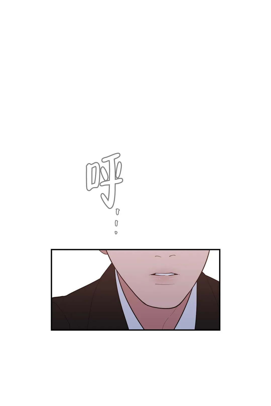 《love or hate》第79话 第7页