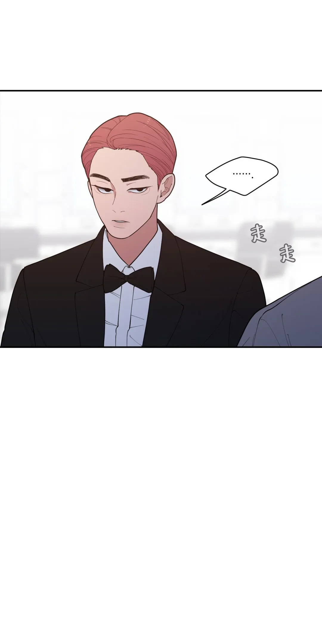 《love or hate》第79话 第10页