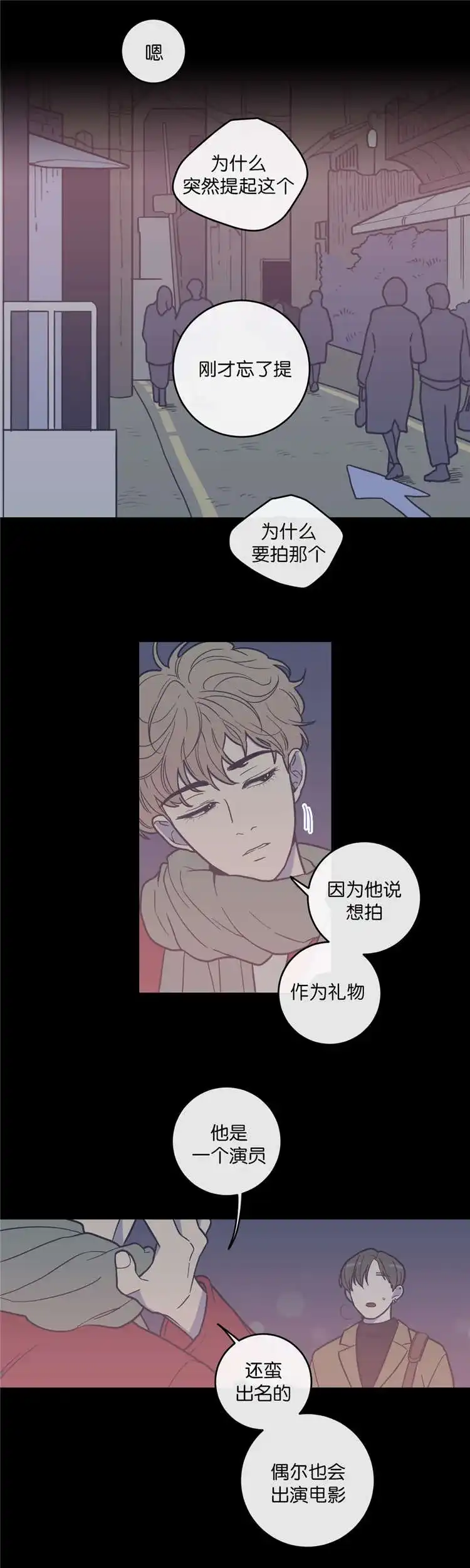 《love or hate》第8话 第5页
