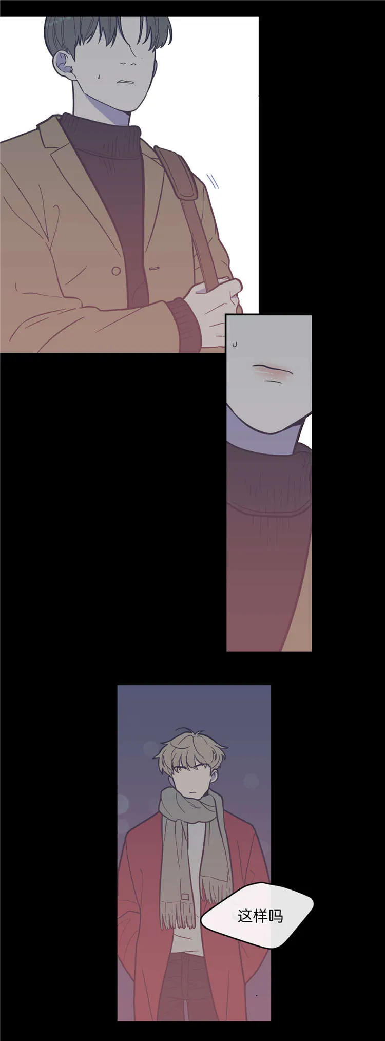 《love or hate》第8话 第4页