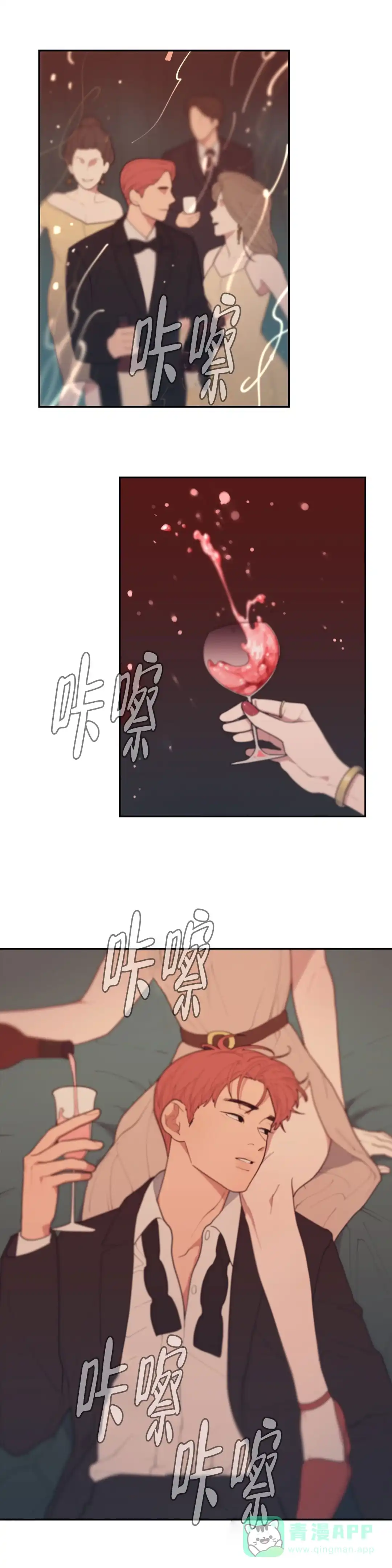 《love or hate》第80话 第1页