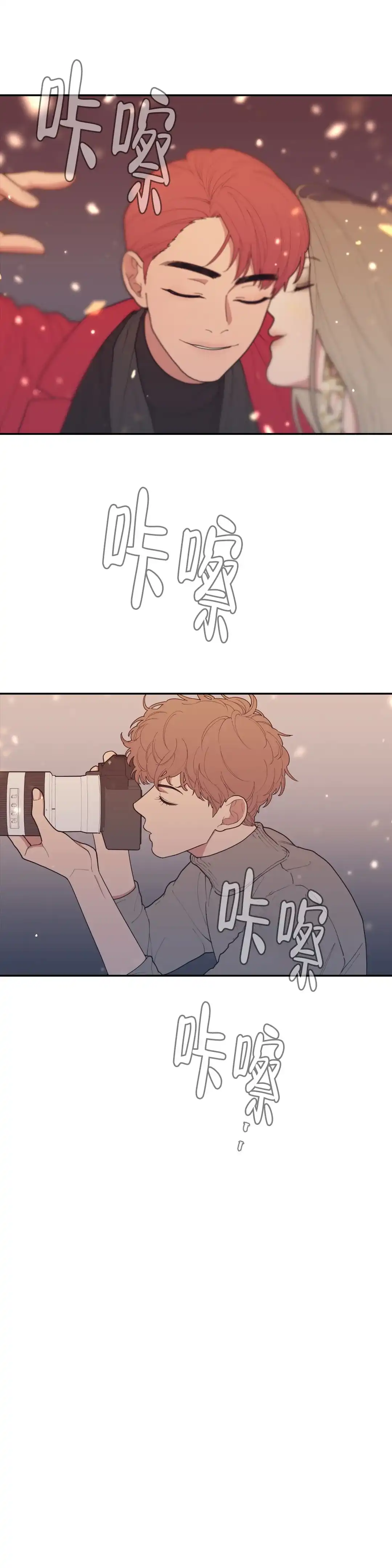 《love or hate》第80话 第4页