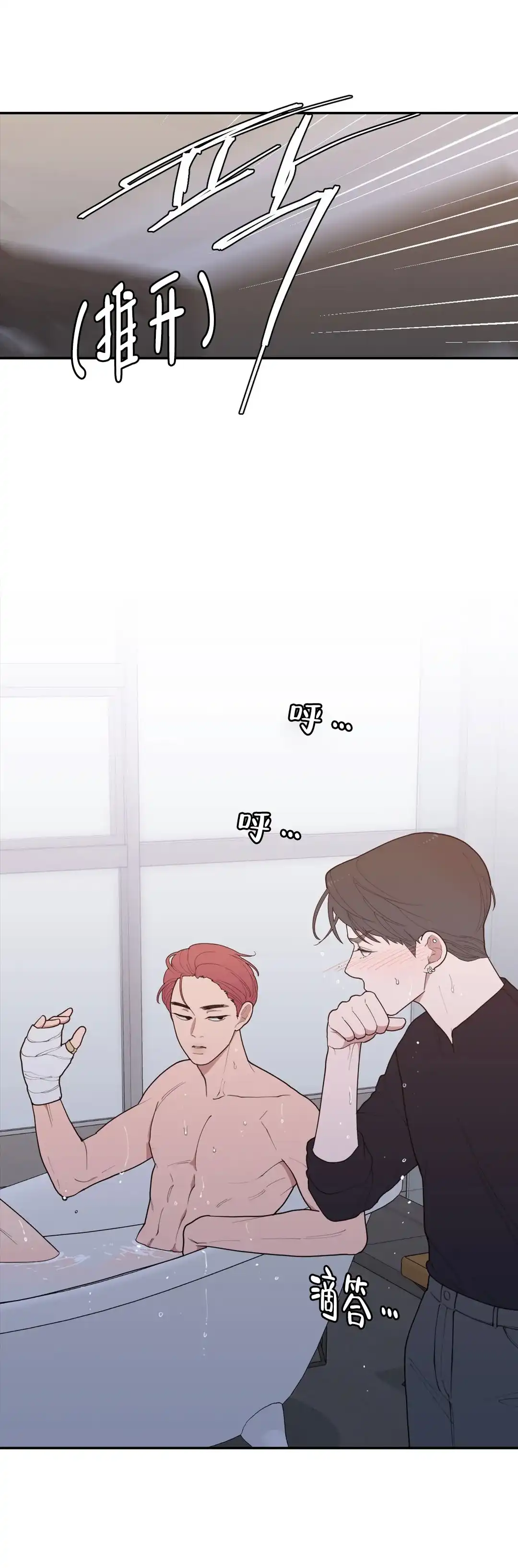 《love or hate》第86话 第3页
