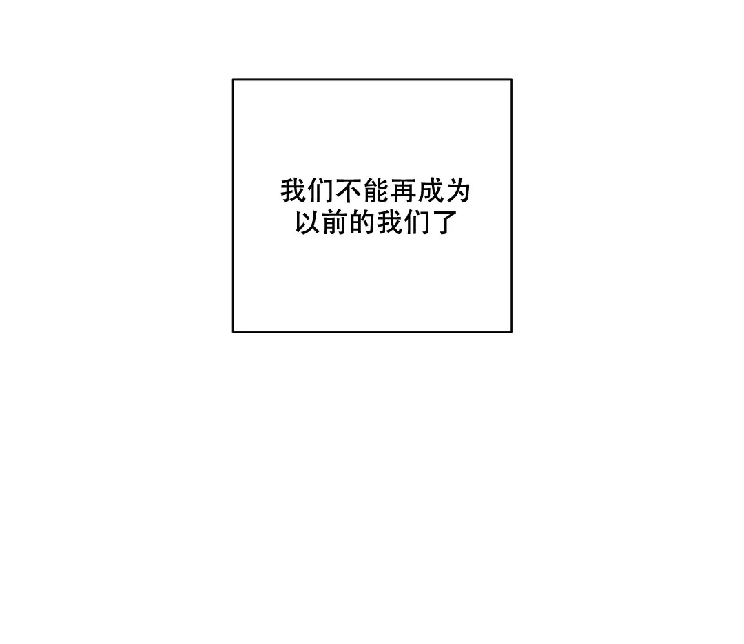 《love or hate》第87话 第3页