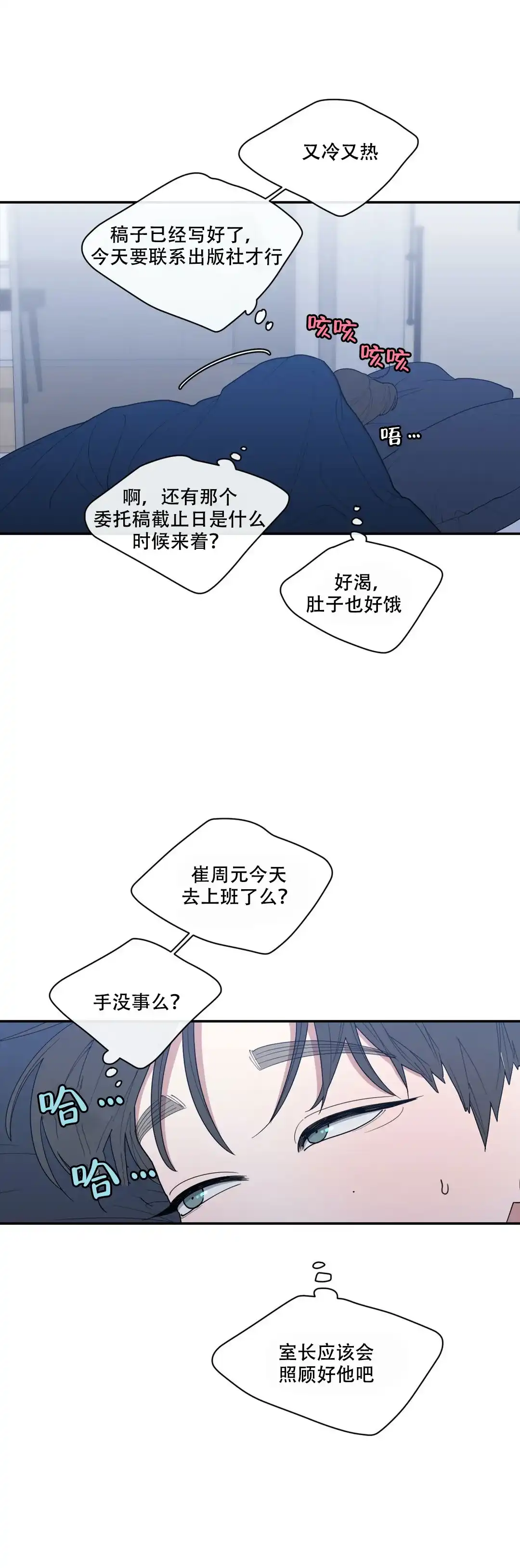 《love or hate》第88话 第2页