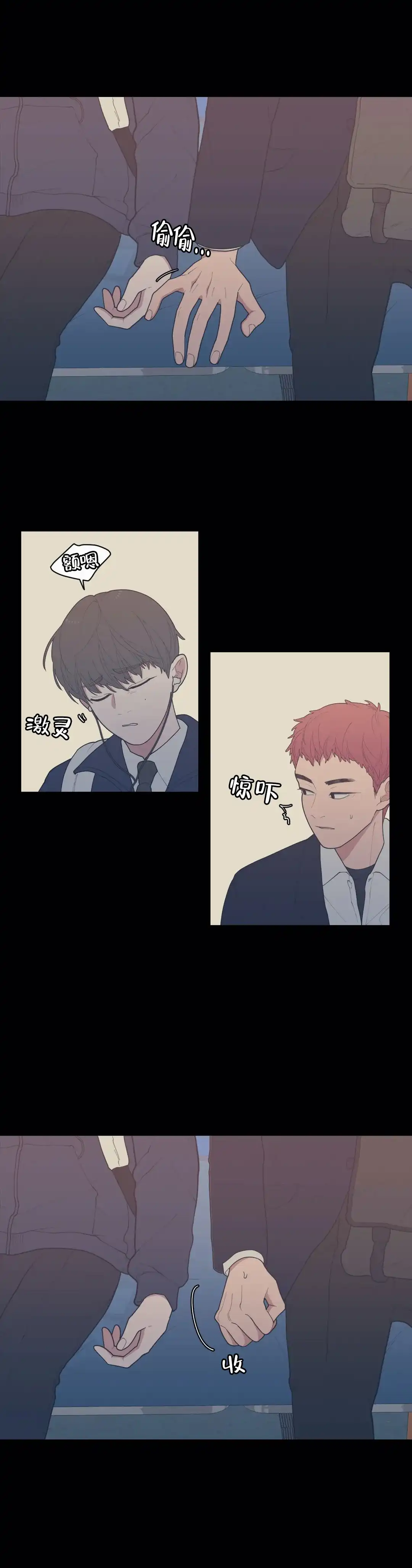 《love or hate》第90话 第2页