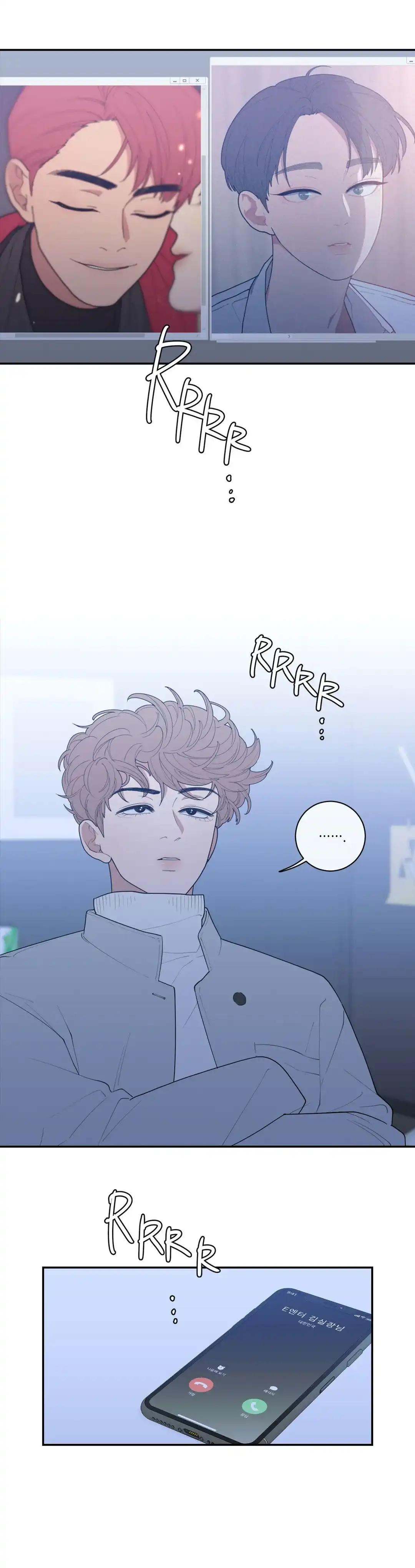 《love or hate》第95话 第5页