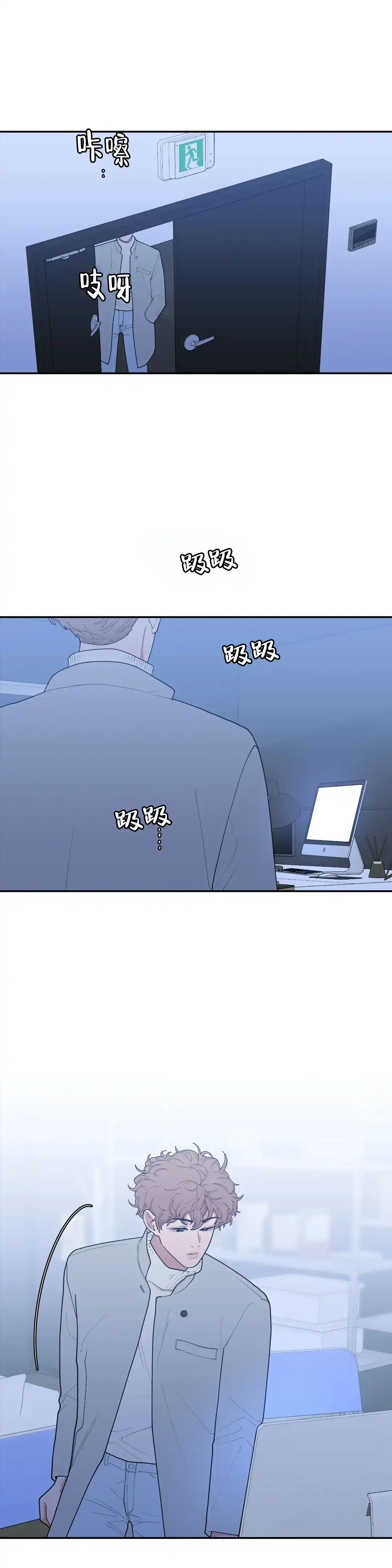 《love or hate》第95话 第2页