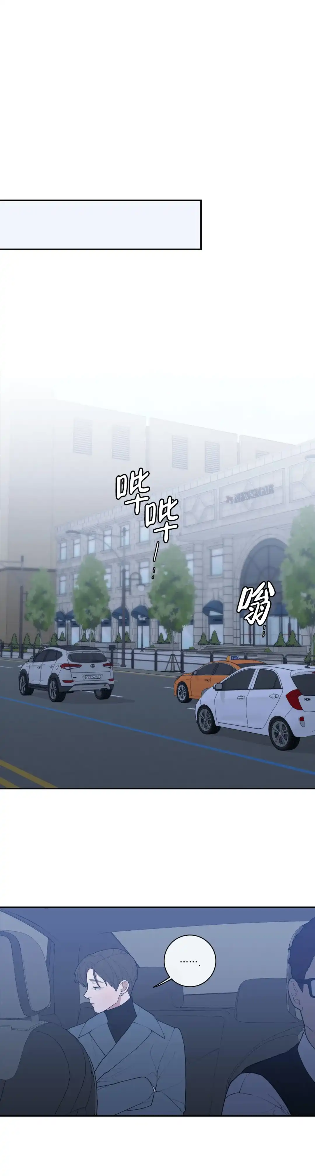 《love or hate》第96话 第8页